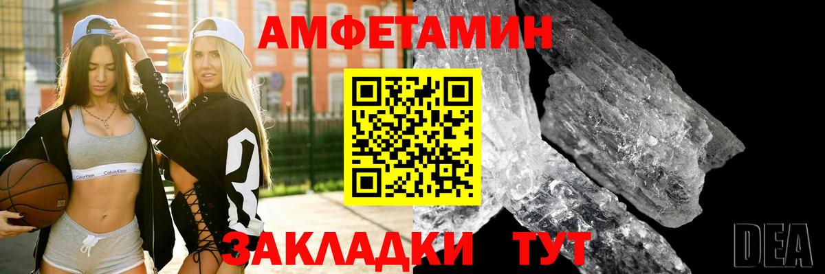 Амфетамин  АМФ 97%  АМФЕТАМИН  Вход с VPN  Рассказово 