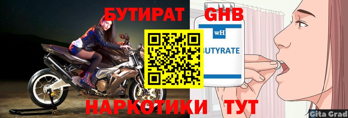 Рассказово  БУТИРАТ оксана  БУТИРАТ  Вход с VPN 