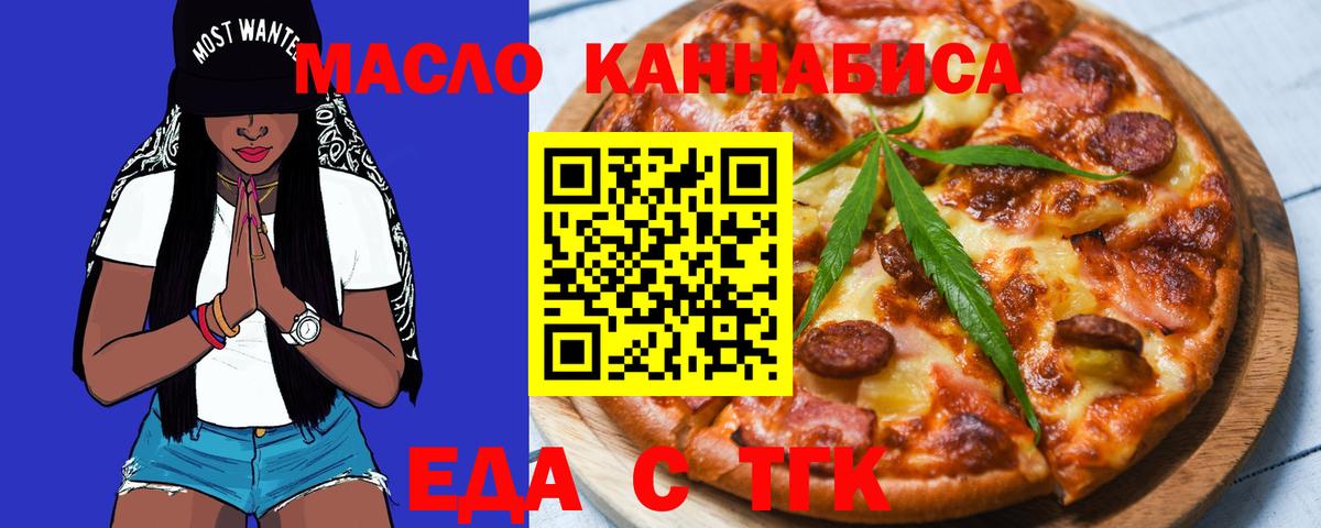 Рассказово  Cannafood конопля  Вход с VPN 