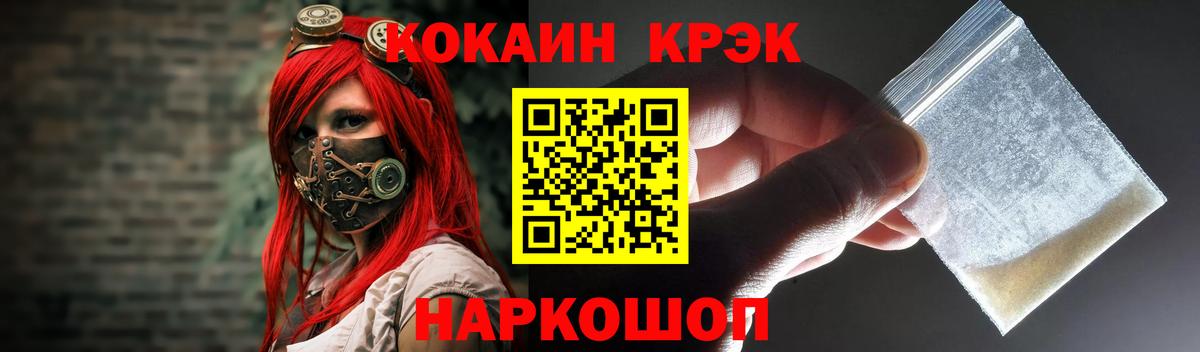 Кокаин Боливия  купить наркотик  Cocaine VHQ  Рассказово  Вход с VPN 