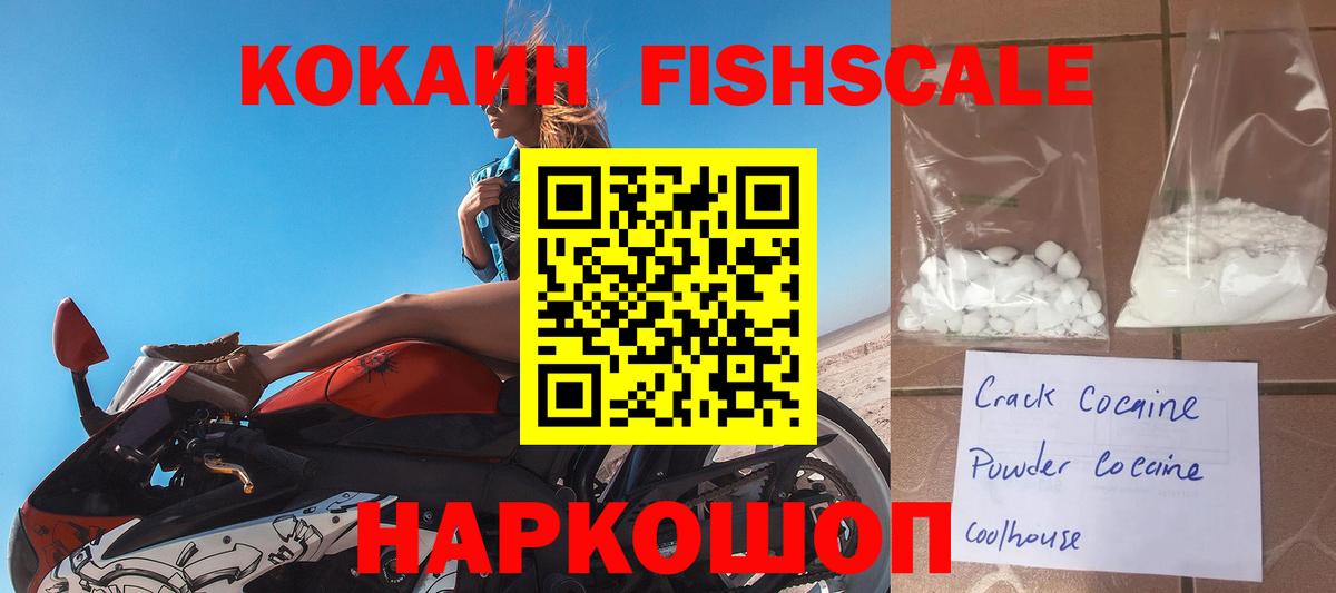 Cocaine Колумбийский Рассказово