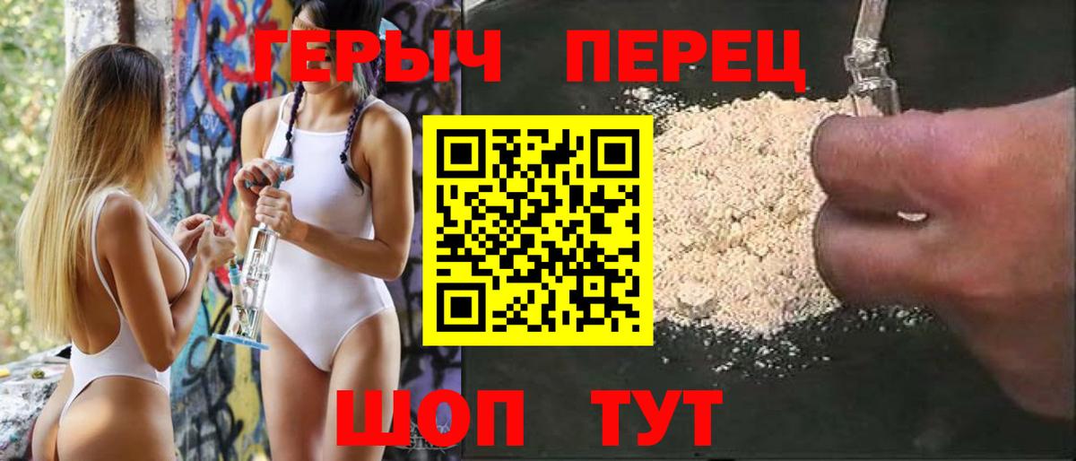 ГЕРОИН гречка  Вход с VPN  Рассказово 
