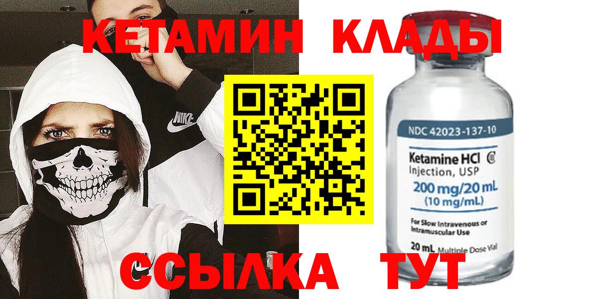 Рассказово  Кетамин ketamine  Вход с VPN 