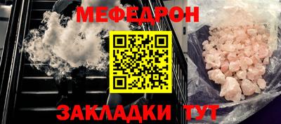 мяу мяу мука Пенза