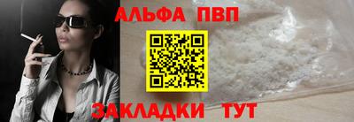 ALPHA PVP Партизанск