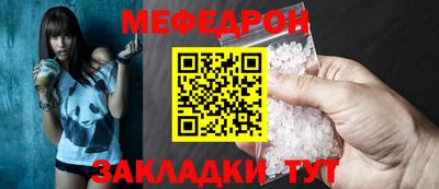 мяу мяу мука Пенза