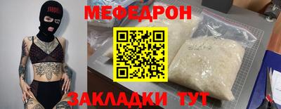 мяу мяу мука Пенза