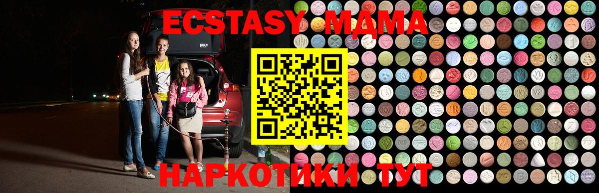 MDMA кристаллы  MDMA Molly  Рассказово  Вход с VPN 