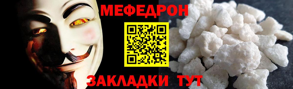Меф мяу мяу Рассказово
