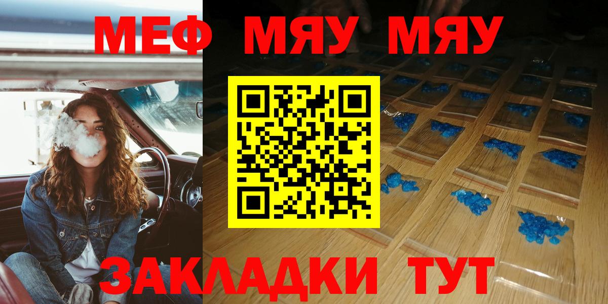 МЕФ мука  Вход с VPN  Мефедрон  Рассказово  МЕФ мяу мяу 