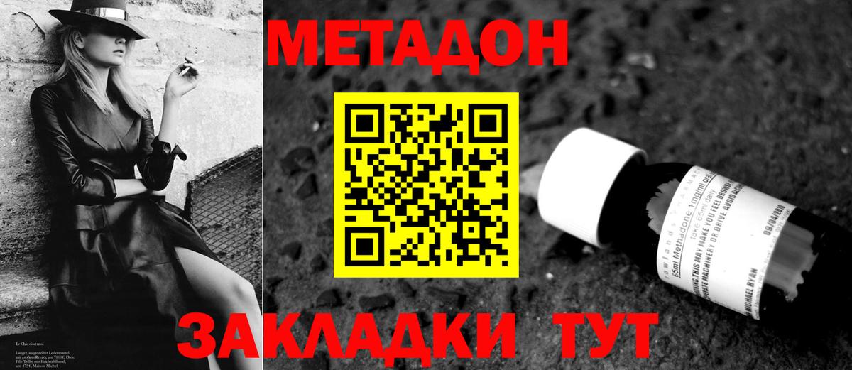 Рассказово  Метадон VHQ  Вход с VPN    рабочий сайт  маркетплейс официальный сайт  МЕТАДОН кристалл 