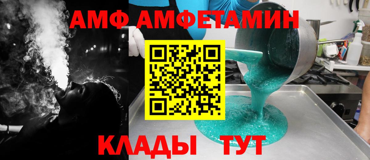 МЕТАМФЕТАМИН Methamphetamine  Вход с VPN  Рассказово 