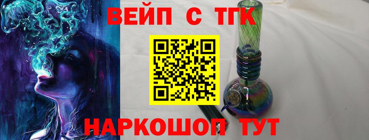 ТГК жижа  Вход с VPN  Рассказово 